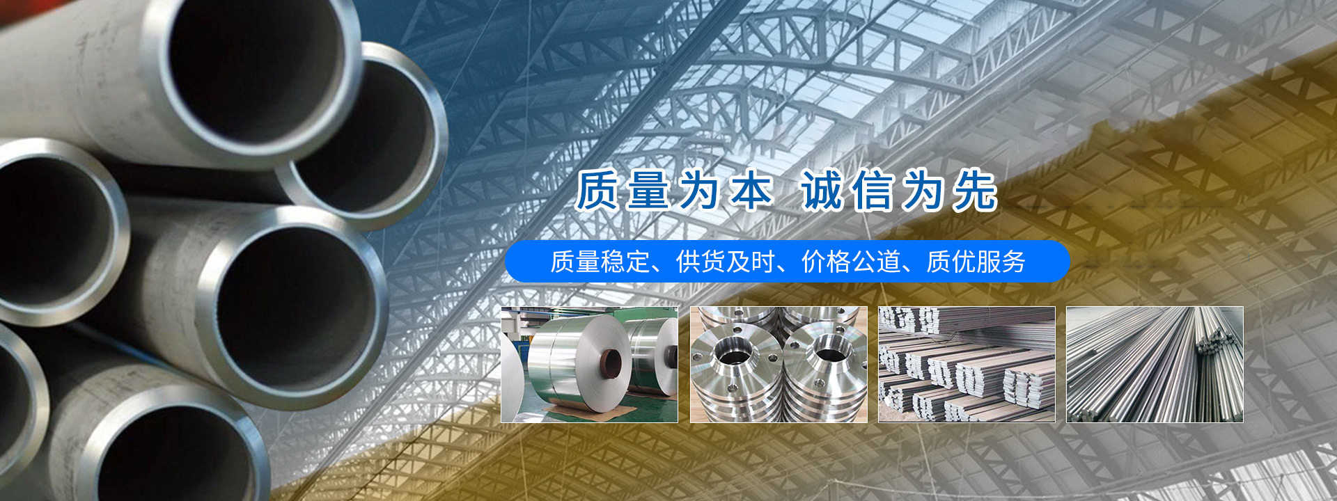 沈陽不銹鋼管